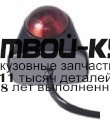 394627 - ГАБАРИТ ЗАДНИЙ ЛЕВЫЙ=ПРАВЫЙ (Автоэлектроконтакт) ГАЗель Бизнес (2010-) (2010-)