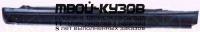 2532011 - ПОРОГ ЛЕВЫЙ (KLOKKERHOLM) Ford Focus 1 (1998-2000)