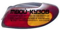 331-1948R-US-RY - ФОНАРЬ ПРАВЫЙ ЗАДНИЙ в крыло (DEPO) Ford Taurus (1996-1997)