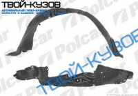 PREMACY 02-05 ЛОКЕР ПЕРЕДНИЙ ЛЕВЫЙ