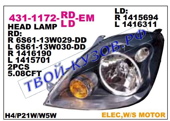 fiesta фара правая (в сборе с электро корректором) 431-1172R-LD-EM