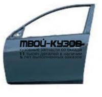 MZX0309-510-L - ДВЕРЬ ПЕРЕДНЯЯ ЛЕВАЯ (КИТАЙ) Mazda 3 BL (2009-)