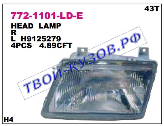 saab 9000 {cd} фара левая (4 дв) 772-1101L-LD-E