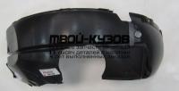 FDFIS08-302-L - ПОДКРЫЛОК ПЕРЕДНИЙ ЛЕВЫЙ (ИТАЛИЯ) Ford Fiesta 6 (2008-)
