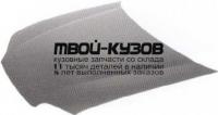 HDCVC92-330 - КАПОТ (ТАЙВАНЬ) Honda Civic EG (1992-1995)