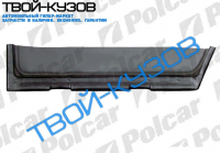 207/410 77-95 Р/К ДВЕРИ ПЕРЕДНЕЙ R ВНУТРЕННИЙ НИЗ