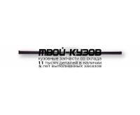 BME3996-541-L - МОЛДИНГ КУЗОВА ЛЕВЫЙ на переднюю дверь (ТАЙВАНЬ) BMW E39 (1996-1999)