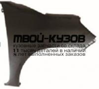 TYHIX15-270-R - КРЫЛО ПЕРЕДНЕЕ ПРАВОЕ (КИТАЙ) Toyota Hilux (2015-)