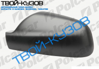 307 01- КОРПУС ЗЕРКАЛА ЛЕВОГО L ПОД ПОКРАСКУ