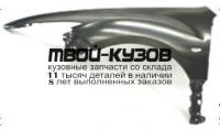 MZ00608-270-L - КРЫЛО ПЕРЕДНЕЕ ЛЕВОЕ (ТАЙВАНЬ) Mazda 6 GH (2008-)