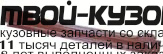 5049002 - ПОРОГ ПРАВЫЙ (KLOKKERHOLM) Opel Kadett (1984-1991)
