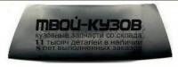 CVTRK99-330 - КАПОТ (ТАЙВАНЬ) Suzuki Grand Vitara (1999-2004)