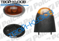 TRANSIT 2001- ПОВТОРИТЕЛЬ ПОВОРОТА R ДЛИННЫЙ