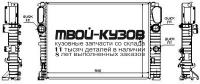 62797A - РАДИАТОР ОХЛАЖДЕНИЯ (NISSENS) Mercedes W211 (2002-)