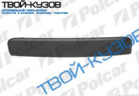 C-MAX 04- НАКЛАДКА БАМПЕРА левая сторона