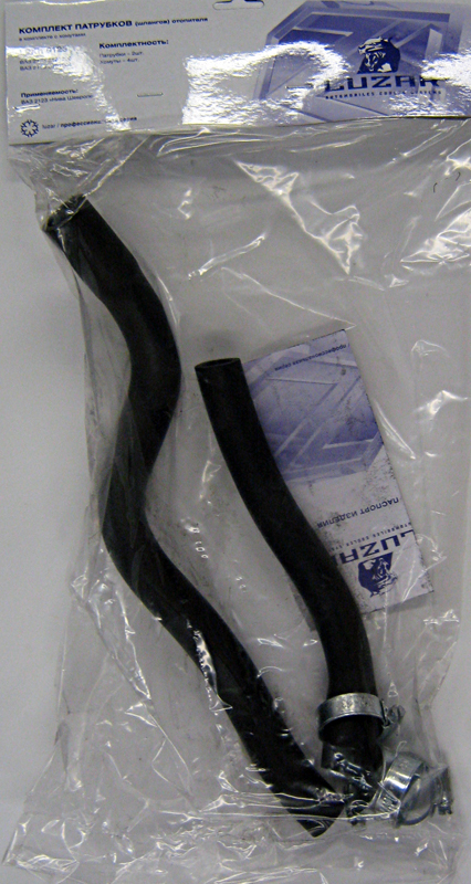 Патрубки печки ВАЗ-2123 (2шт.) (LUZAR) с хомут.