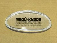 BR217-2046R - СТЕКЛО ПРОТИВОТУМАННОЙ ФАРЫ ПРАВОЕ (КИТАЙ) Honda Accord 7 (2006-2008)