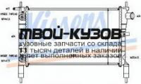 632831 - РАДИАТОР ОХЛАЖДЕНИЯ (NISSENS) Opel Astra F (1991-1997)