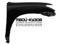 TYHIG10-270-R - КРЫЛО ПЕРЕДНЕЕ ПРАВОЕ (ТАЙВАНЬ) Toyota Highlander (2010-)