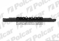 273242 - ПОРОГ ПРАВЫЙ (Polcar) Nissan Primera P11 (1996-2002)