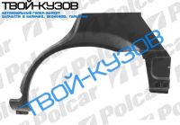 323 98- Р/К КРЫЛА L ЗАДНЕГО 4 ДВЕРИ