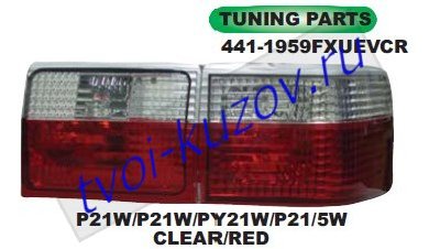 audi 80 {+a80 92-94 универсал} фонарь задний внешн+внутр левый+правый (комплект) тюнинг прозрач хрустал красно-белый 441-1959FXUEVCR
