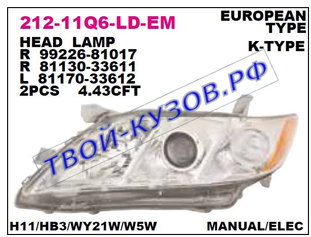 camry фара правая (под электро корректор) европа 212-11Q6R-LD-EM
