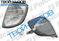 W140 94-98 ПОВОРОТНИК ПРАВЫЙ БЕЛЫЙ БЕЗ СЕКТОРА