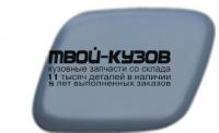 FDFOC11-994-R - КРЫШКА ФОРСУНКИ ОМЫВАТЕЛЯ ФАРЫ ПРАВАЯ (КИТАЙ) Ford Focus 3 (2011-)