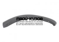 TYRV400-292X-R - МОЛДИНГ АРКИ КРЫЛА ПРАВЫЙ задний (ТАЙВАНЬ) Toyota Rav4 (2000-)