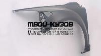 CRCAL07-270-L - КРЫЛО ПЕРЕДНЕЕ ЛЕВОЕ (ТАЙВАНЬ) Dodge Caliber (2007-)