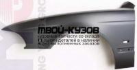 BME3996-270-L - КРЫЛО ПЕРЕДНЕЕ ЛЕВОЕ (ТАЙВАНЬ) BMW E39 (1996-2003)