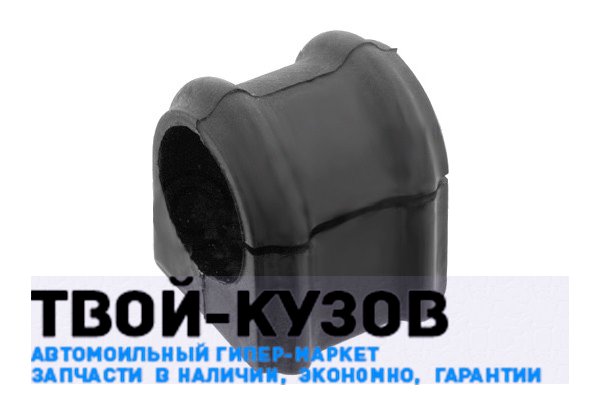 Втулка стабилизатора задней подвески