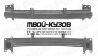 SDFAB07-240 - УСИЛИТЕЛЬ ПЕРЕДНЕГО БАМПЕРА (ТАЙВАНЬ) Skoda Roomster (2007-)