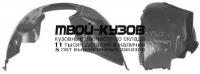FDMON93-300-R - ПОДКРЫЛОК ПЕРЕДНИЙ ПРАВЫЙ (ТАЙВАНЬ) Ford Mondeo 1 (1993-1996)
