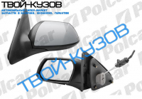 MONDEO 10.00-10.03  ЗЕРКАЛО ЛЕВОЕ МЕХАНИКА ПОД ПОКРАСКУ