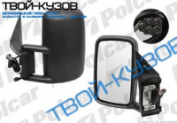 SPRINTER 95-00 ЗЕРКАЛО ЛЕВОЕ ЭЛ. С ОБГР