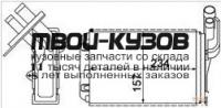 73252K - РАДИАТОР ОТОПИТЕЛЯ (КИТАЙ) Renault Clio (1990-)