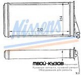 РАДИАТОР ОТОПИТЕЛЯ (см.каталог) для Audi A4 (12.1994 - 12.1998)