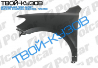 SANTA FE 04.06- КРЫЛО ЛЕВОЕ БЕЗ ОТВ.ПОД ПОВТОРИТЕЛЬ