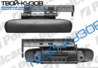 РУЧКА ДВЕРИ НАРУЖНАЯ ПЕРЕДНЯЯ=ЗАДНЯЯ  ЛЕВАЯ