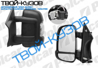 BOXER/JUMPER/DUCATO 06-ЗЕРКАЛО ЛЕВОЕ МЕХАНИКА С ПОВОРОТ С ДАТЧИКОМ