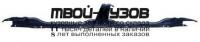 MBASX10-241 - УСИЛИТЕЛЬ ПЕРЕДНЕГО БАМПЕРА (КИТАЙ) Mitsubishi ASX (2010-)