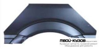 АРКА РЕМ.КРЫЛА ЗАДНИЙ ПРАВАЯ СТОРОНА (KLOKKERHOLM) для Mercedes SPRINTER (2006-)