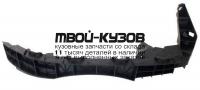 HDACR12-9A0-R - КРЕПЛЕНИЕ ПЕРЕДНЕГО БАМПЕРА ПРАВОЕ (ТАЙВАНЬ) Honda Accord 9 (2012-)
