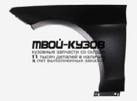 MD21209-270T-L - КРЫЛО ПЕРЕДНЕЕ ЛЕВОЕ (ТАЙВАНЬ) Mercedes W212 (2009-)