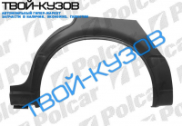 9000 CD 85-94 РЕМКОМПЛЕКТ ЗАДНЕГО КРЫЛА R