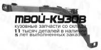 HD670000U-0R00 - КРЕПЛЕНИЕ ПЕРЕДНЕГО БАМПЕРА ПРАВОЕ (API) Honda CR V 3 (2006-2012)