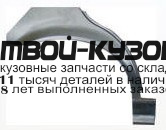 60582 - РЕМОНТНАЯ АРКА КРЫЛА ПРАВАЯ задняя (KLOKKERHOLM) BMW E36 (1991-1997)