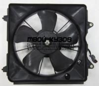 HDCVC06-920 - МОТОР+ВЕНТИЛЯТОР РАДИАТОРА ОХЛАЖДЕНИЯ (КИТАЙ) Honda Civic 4D (2006-)